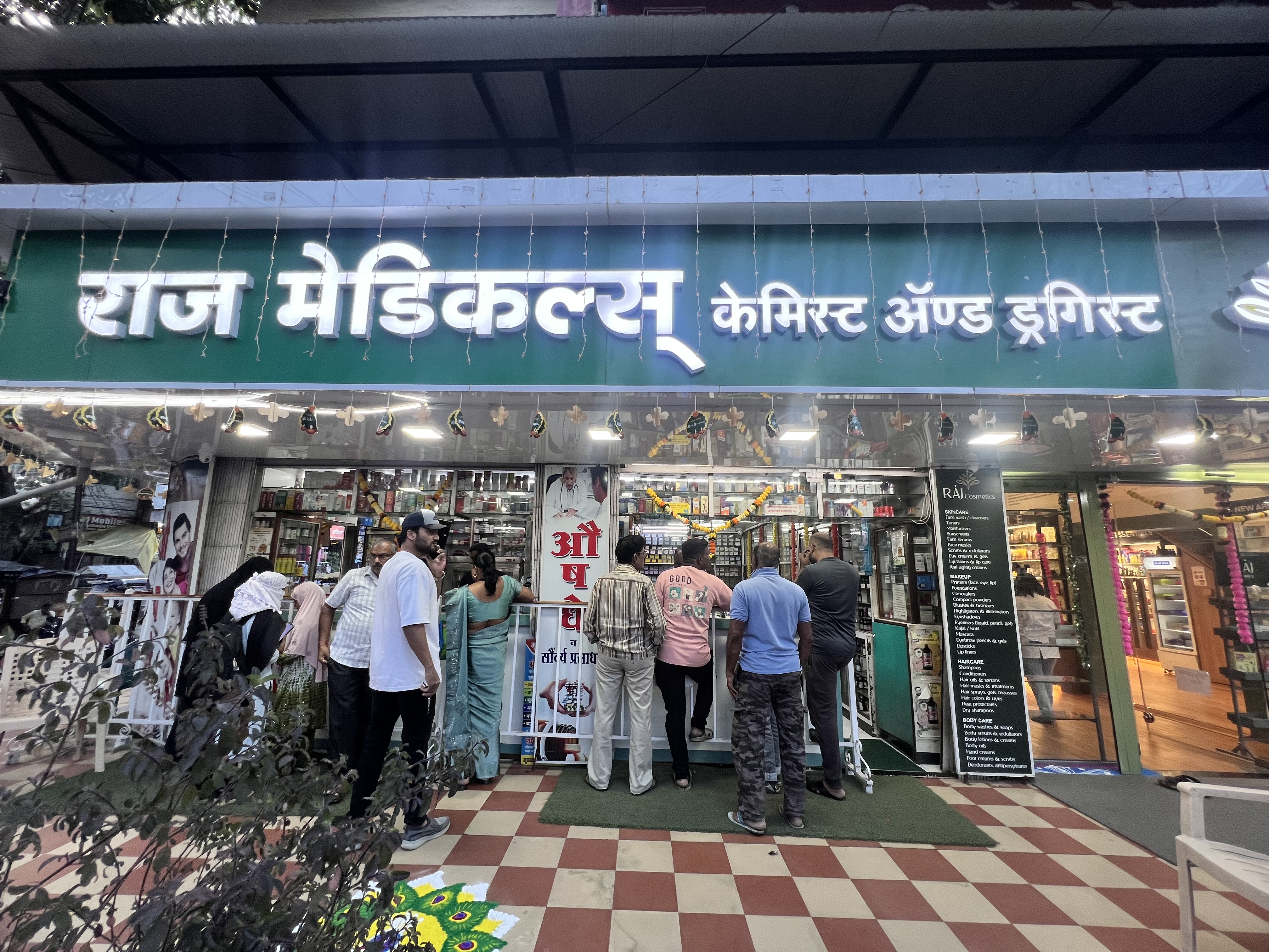 Raj Medicals Storefront